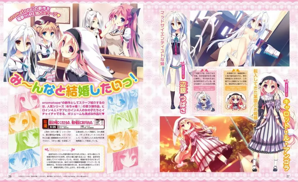 電撃姫 2014年2月号 9ページ