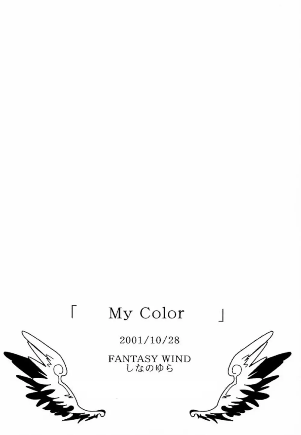 My Color 33ページ