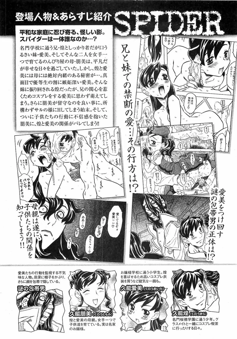 COMIC XO 2008年12月号 Vol.31 108ページ