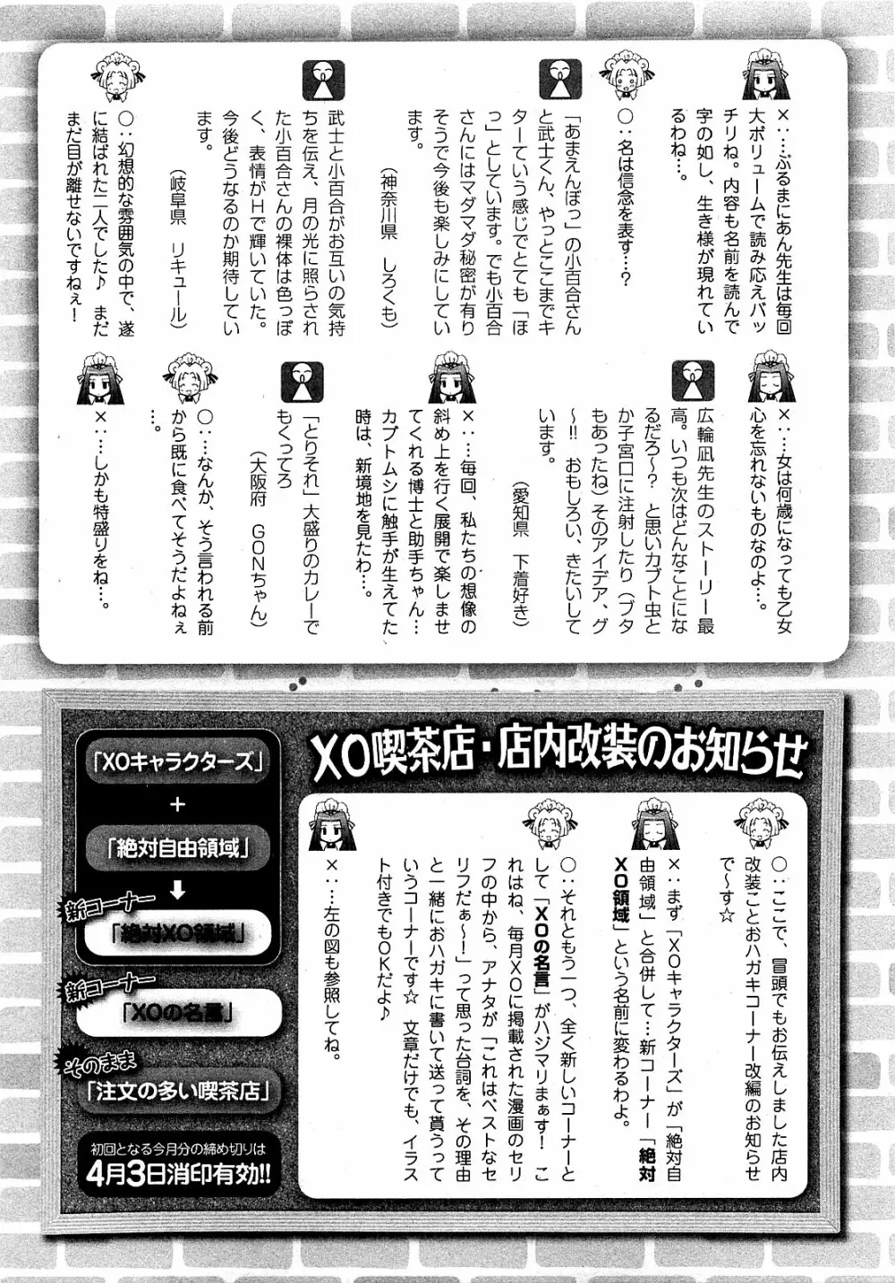 COMIC XO 2009年4月号 Vol.35 261ページ