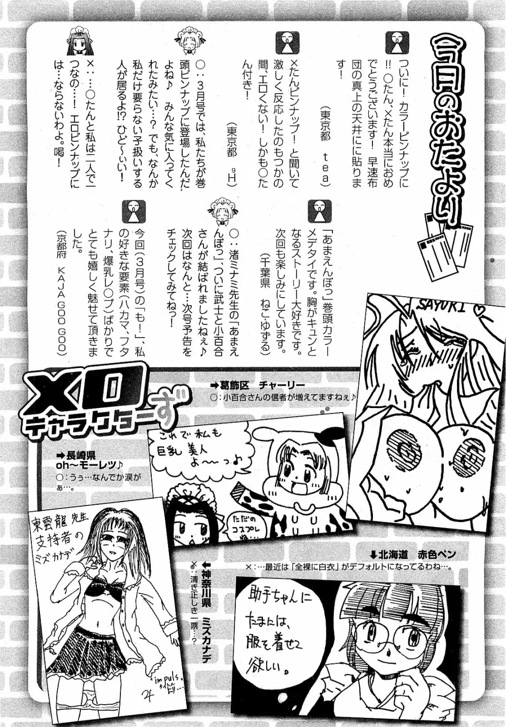 COMIC XO 2009年5月号 Vol.36 260ページ