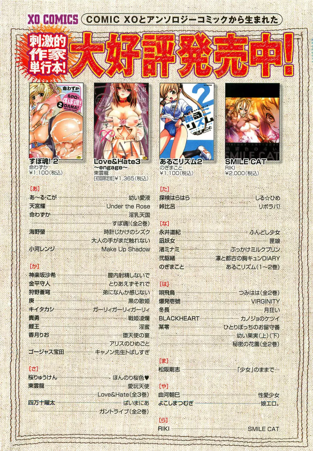 COMIC XO 2009年5月号 Vol.36 273ページ