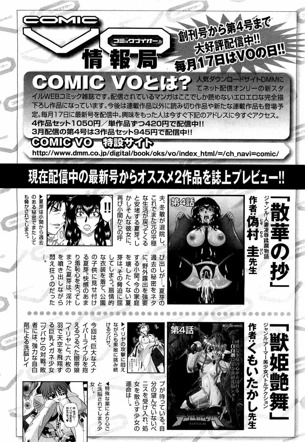 COMIC XO 2009年5月号 Vol.36 94ページ