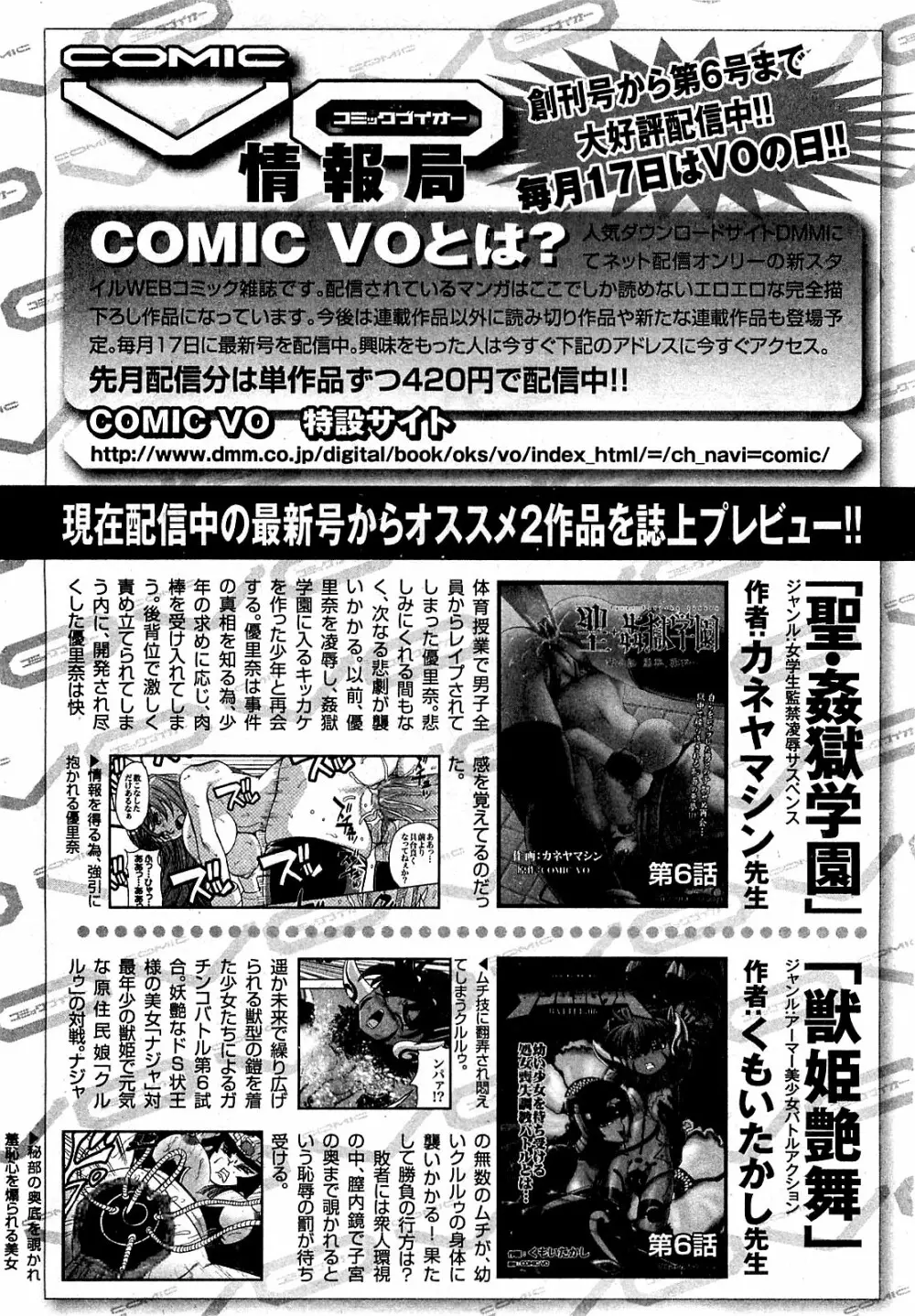 COMIC XO 2009年7月号 Vol.38 138ページ