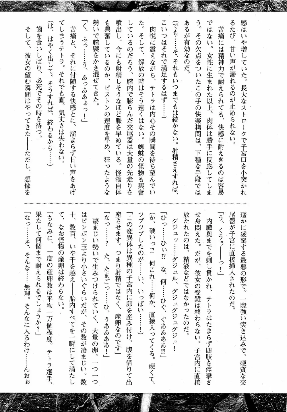 COMIC XO 2009年8月号 Vol.39 133ページ