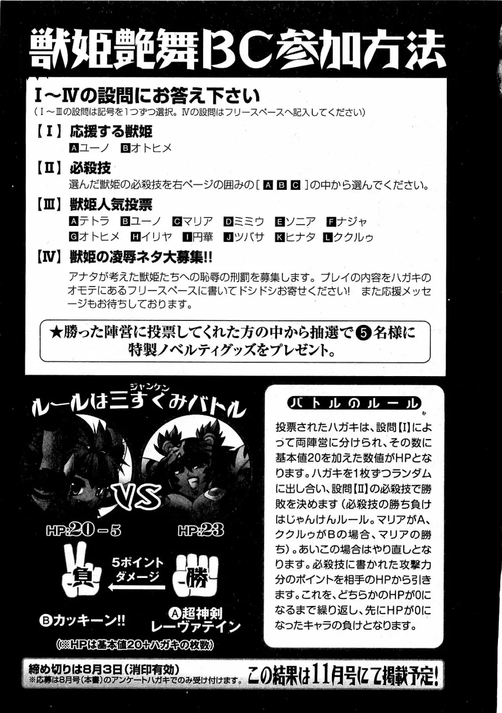 COMIC XO 2009年8月号 Vol.39 141ページ