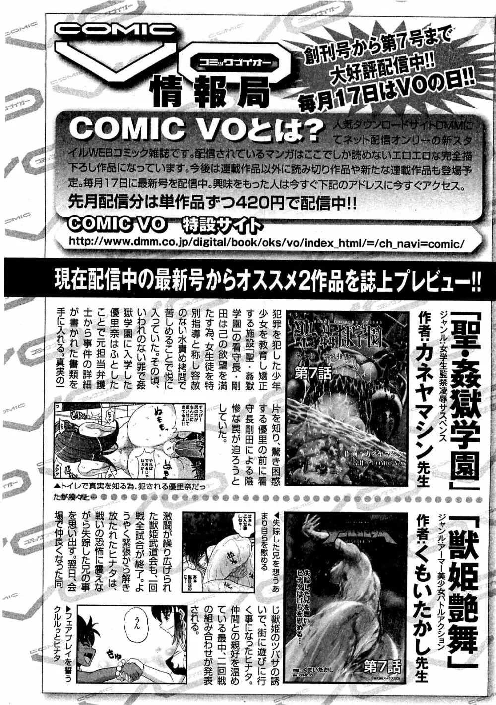 COMIC XO 2009年8月号 Vol.39 248ページ