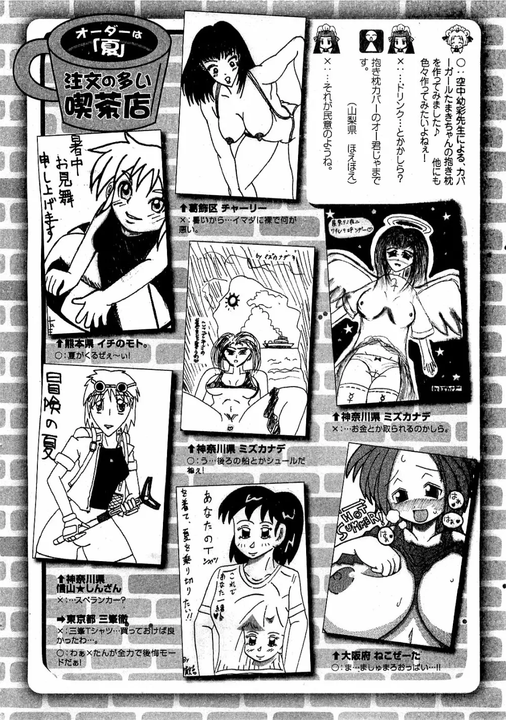 COMIC XO 2009年8月号 Vol.39 260ページ