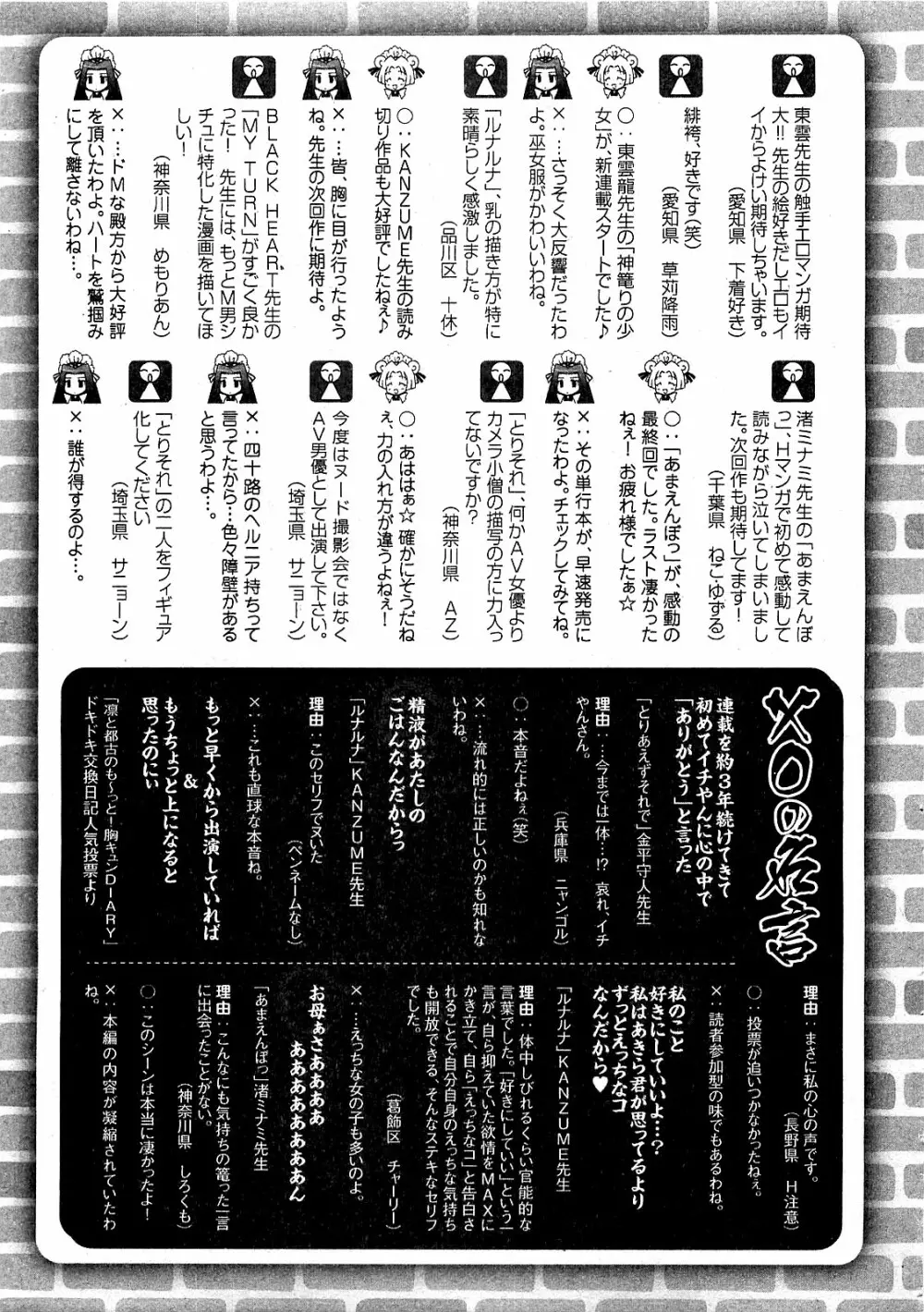 COMIC XO 2009年8月号 Vol.39 261ページ