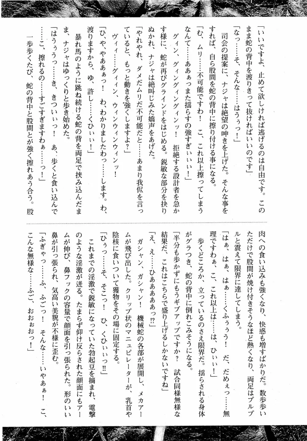 COMIC XO 2009年9月号 Vol.40 177ページ