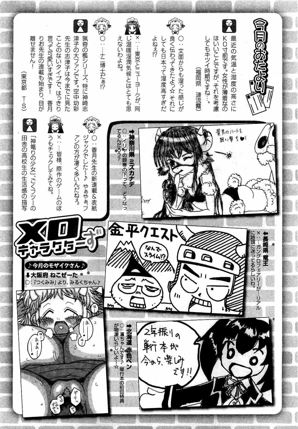 COMIC XO 2009年9月号 Vol.40 259ページ