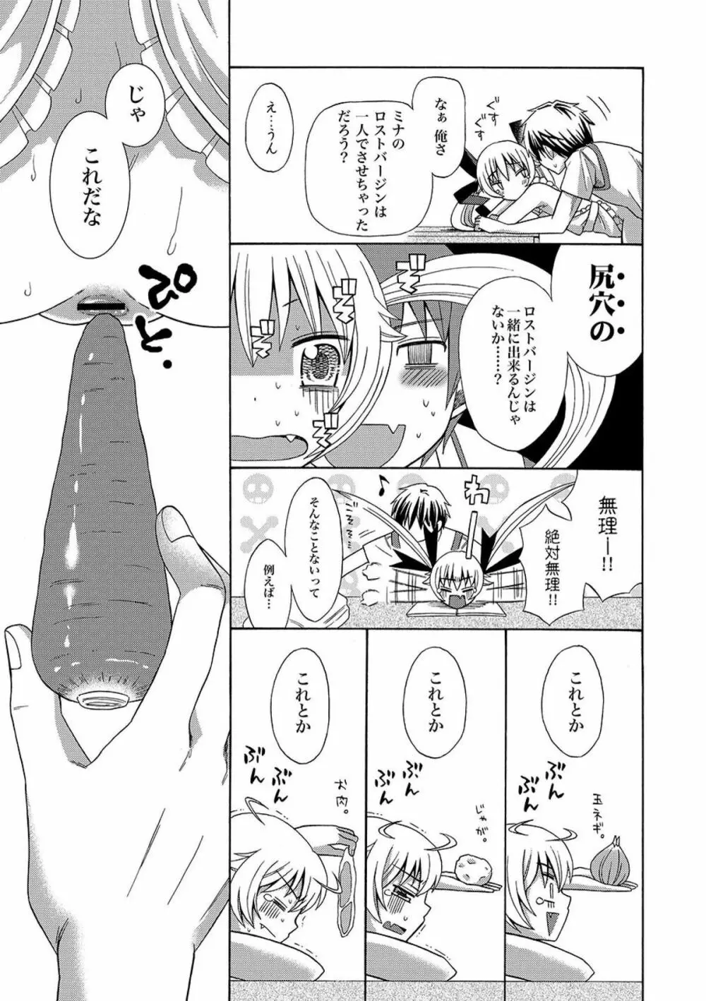 COMIC XO 絶！ Vol.09 14ページ
