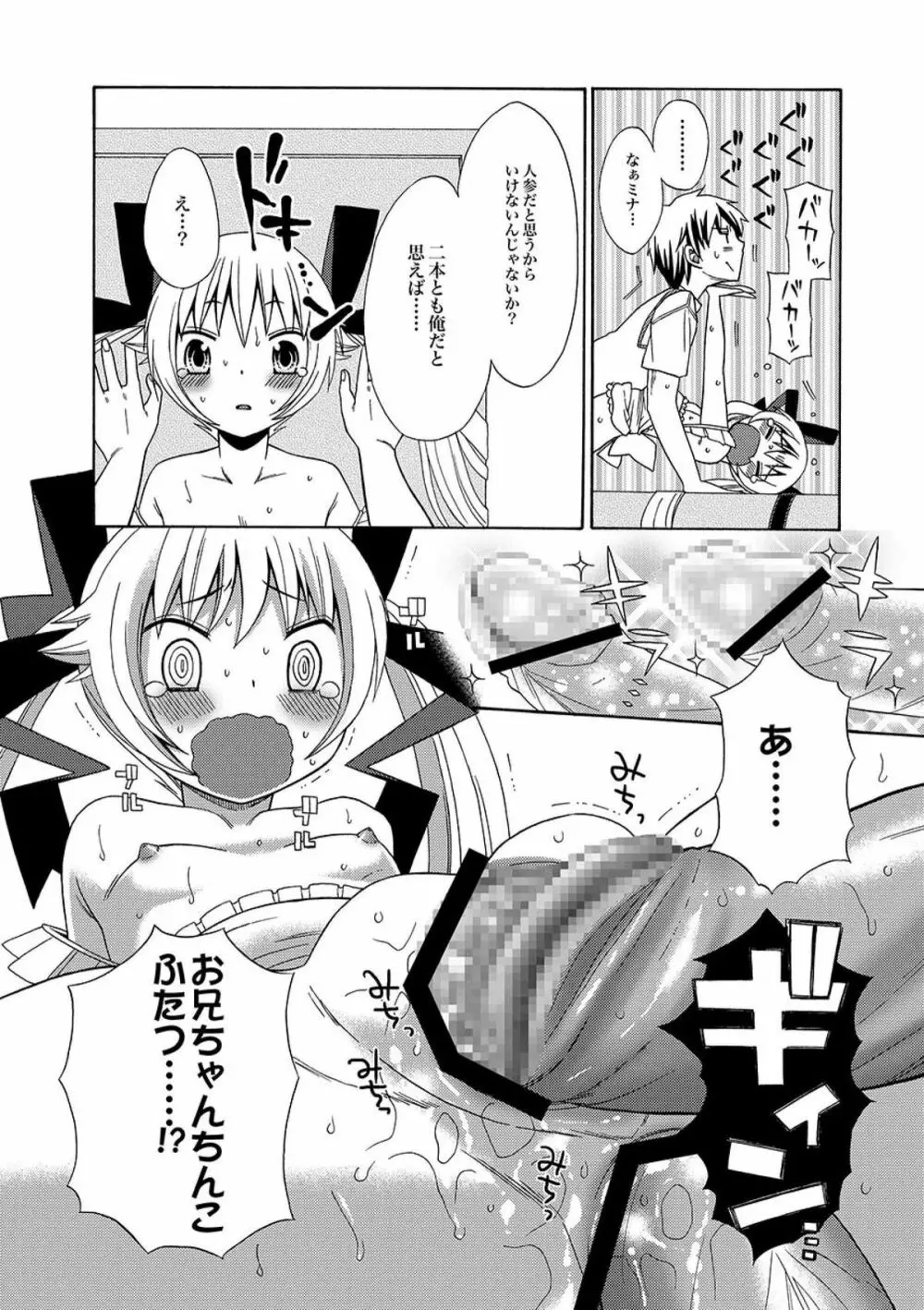 COMIC XO 絶！ Vol.09 21ページ