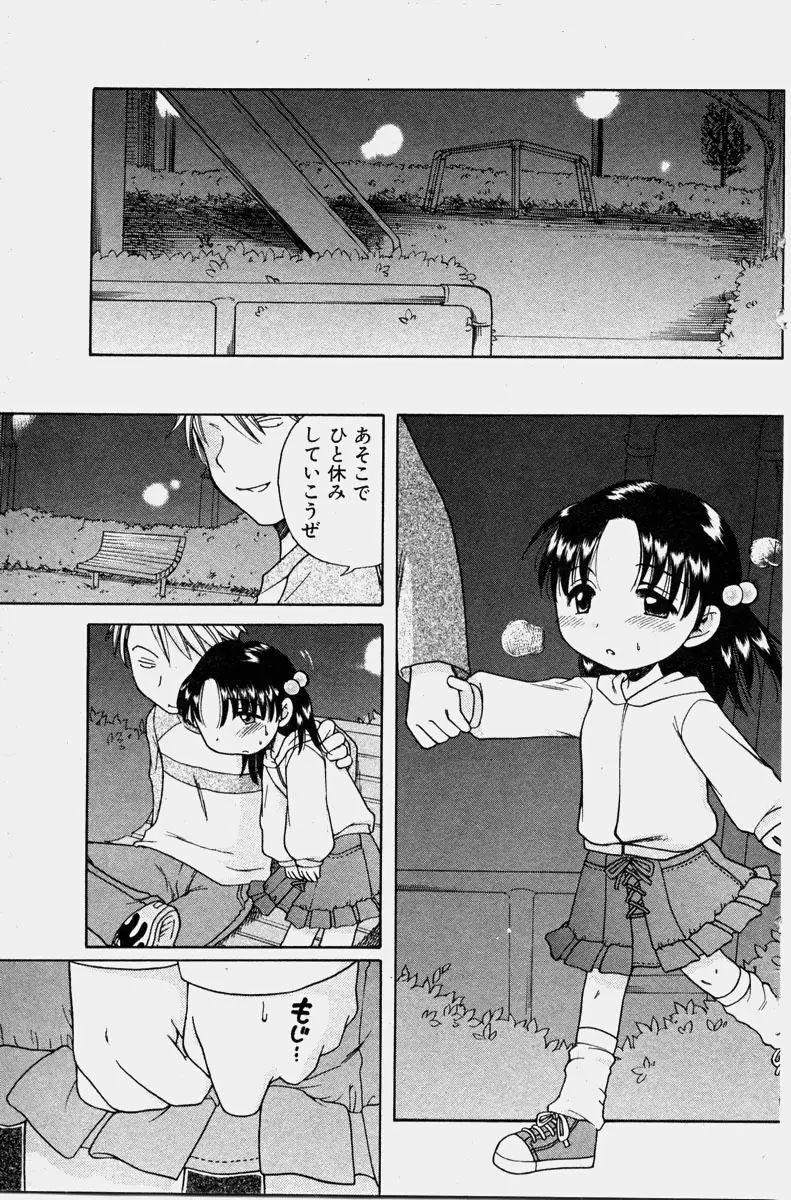 COMIC 少女天国 2003年11月号 107ページ