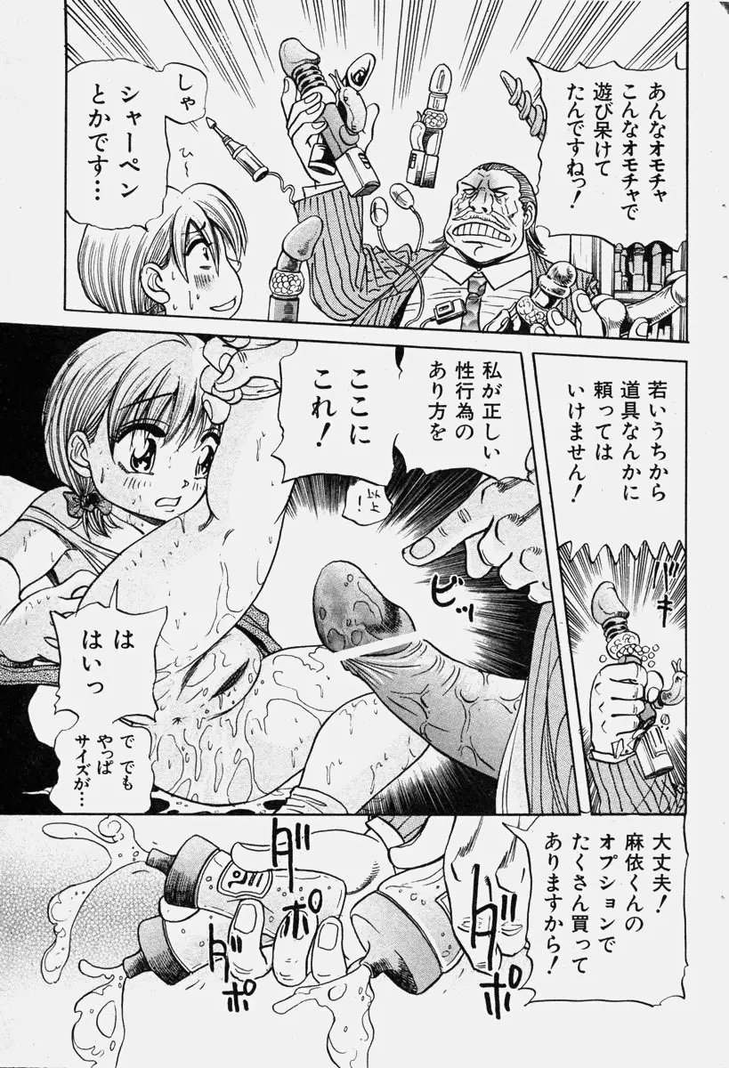 COMIC 少女天国 2003年11月号 157ページ
