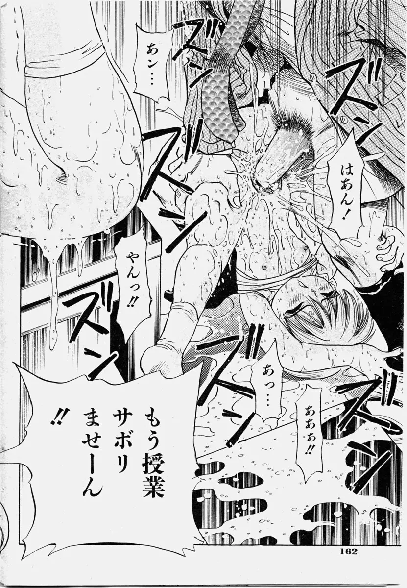 COMIC 少女天国 2003年11月号 162ページ