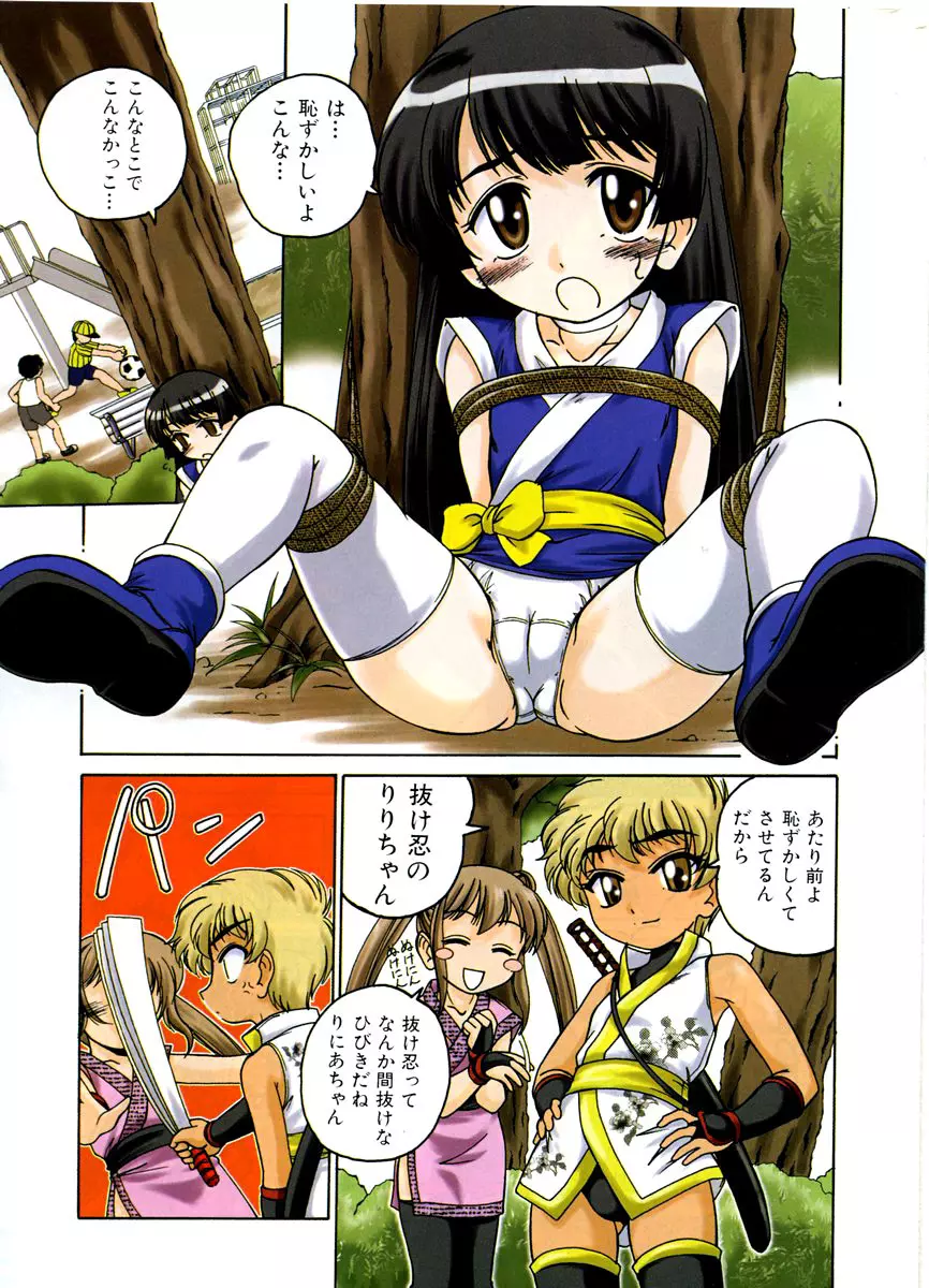 COMIC 少女天国 2003年11月号 2ページ