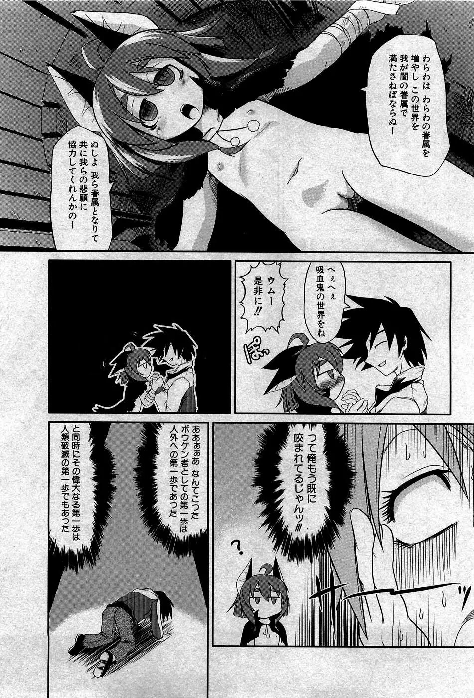 COMIC 少女天国 2007年5月号 108ページ