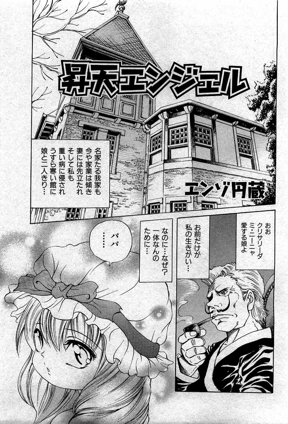 COMIC 少女天国 2007年5月号 160ページ