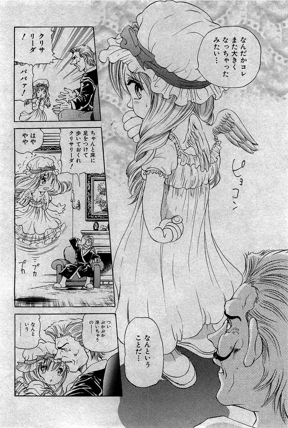 COMIC 少女天国 2007年5月号 161ページ