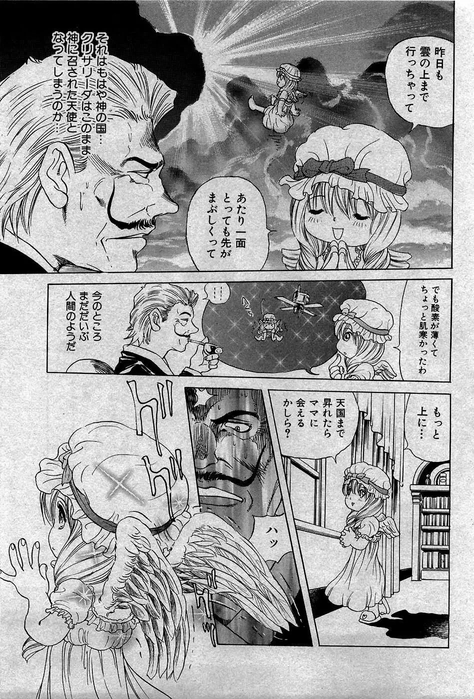 COMIC 少女天国 2007年5月号 162ページ