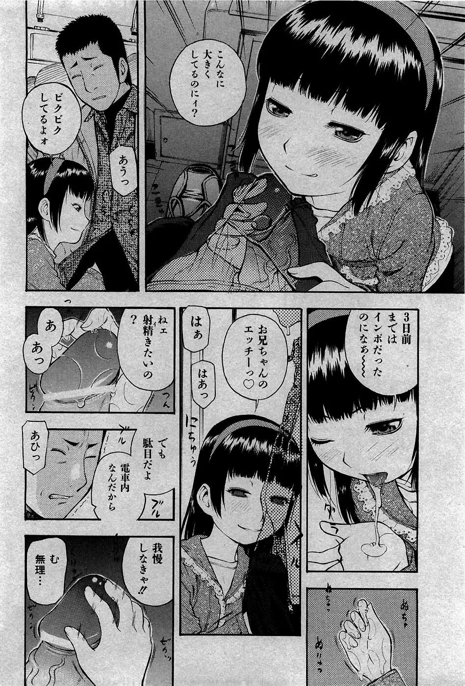 COMIC 少女天国 2007年5月号 177ページ