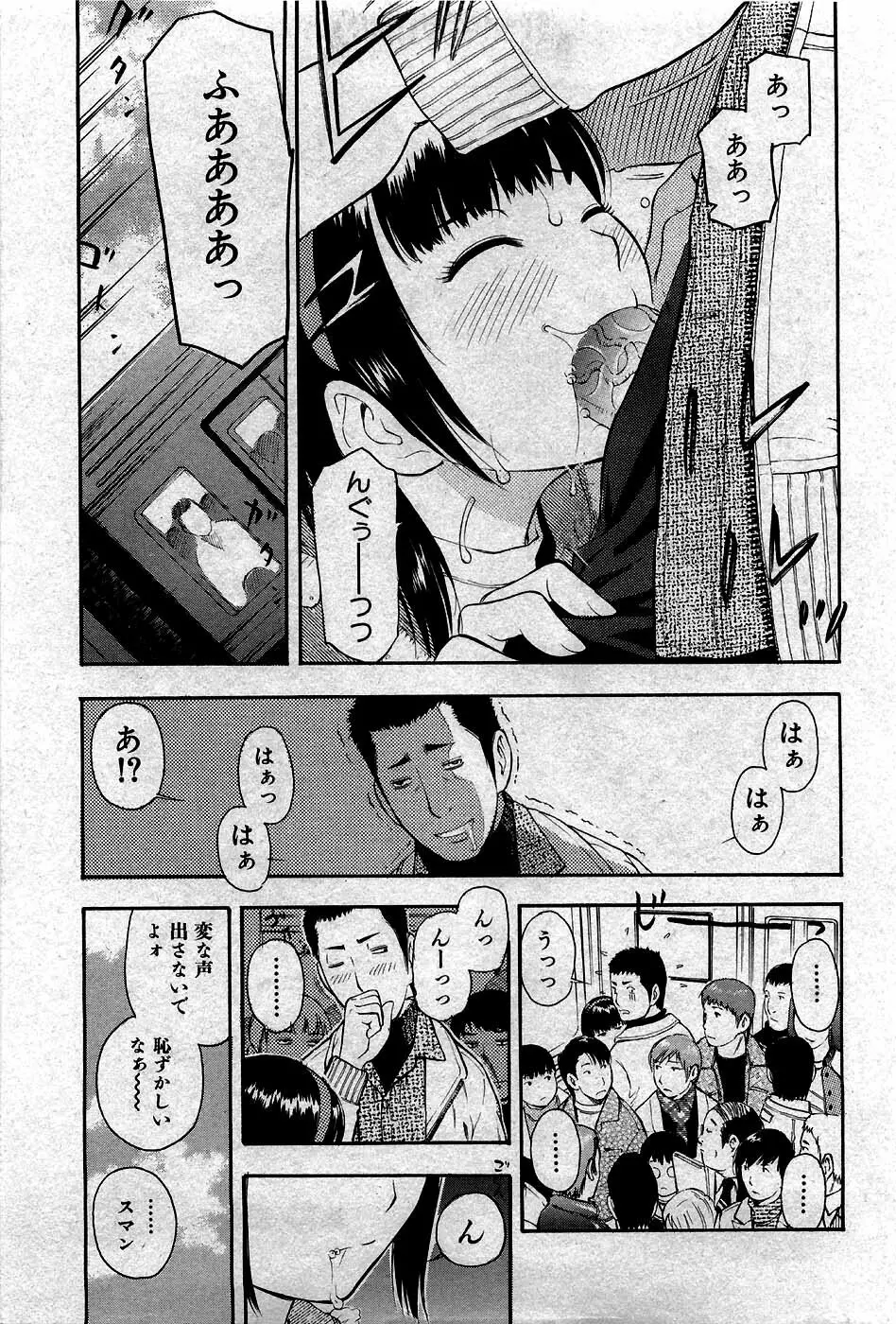 COMIC 少女天国 2007年5月号 180ページ