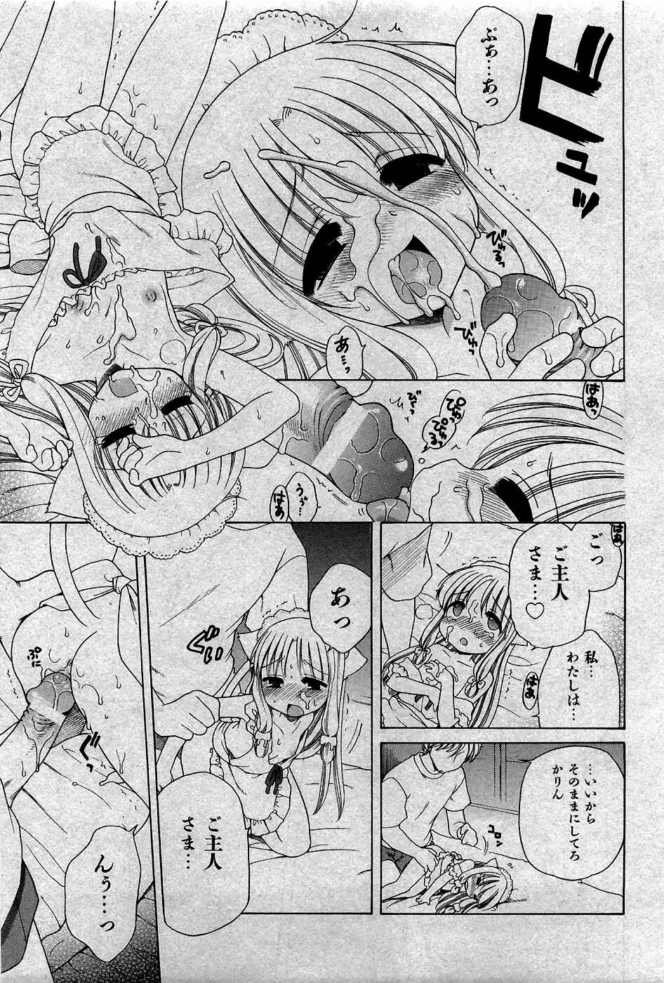 COMIC 少女天国 2007年5月号 30ページ