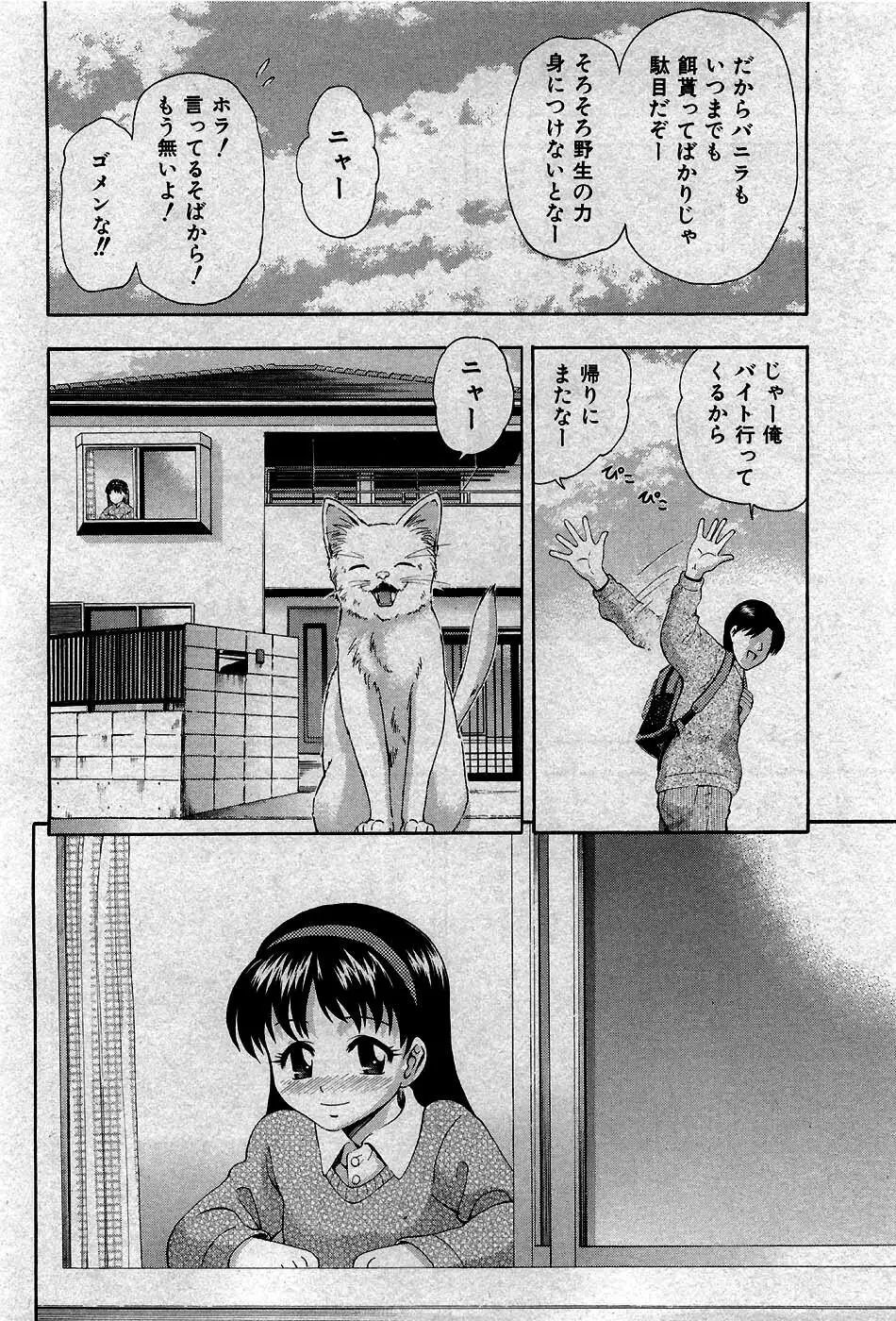 COMIC 少女天国 2007年5月号 39ページ