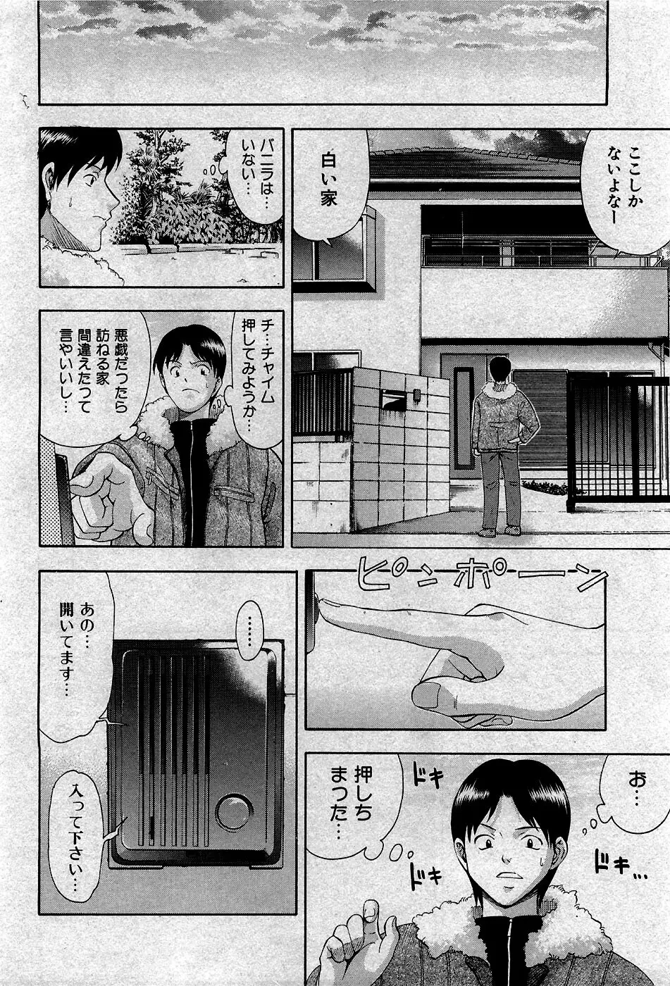 COMIC 少女天国 2007年5月号 43ページ