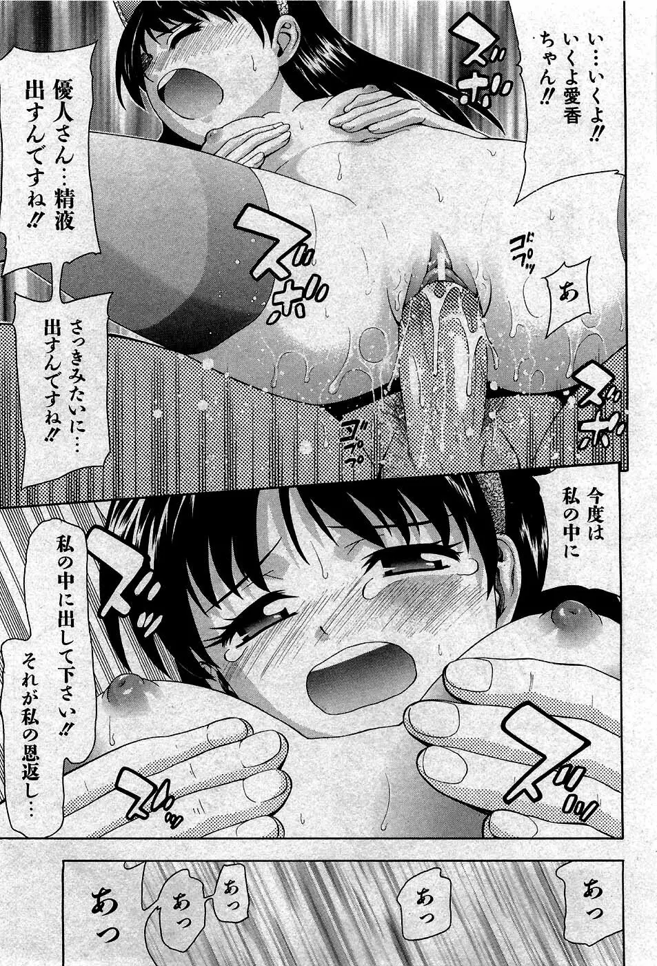 COMIC 少女天国 2007年5月号 72ページ