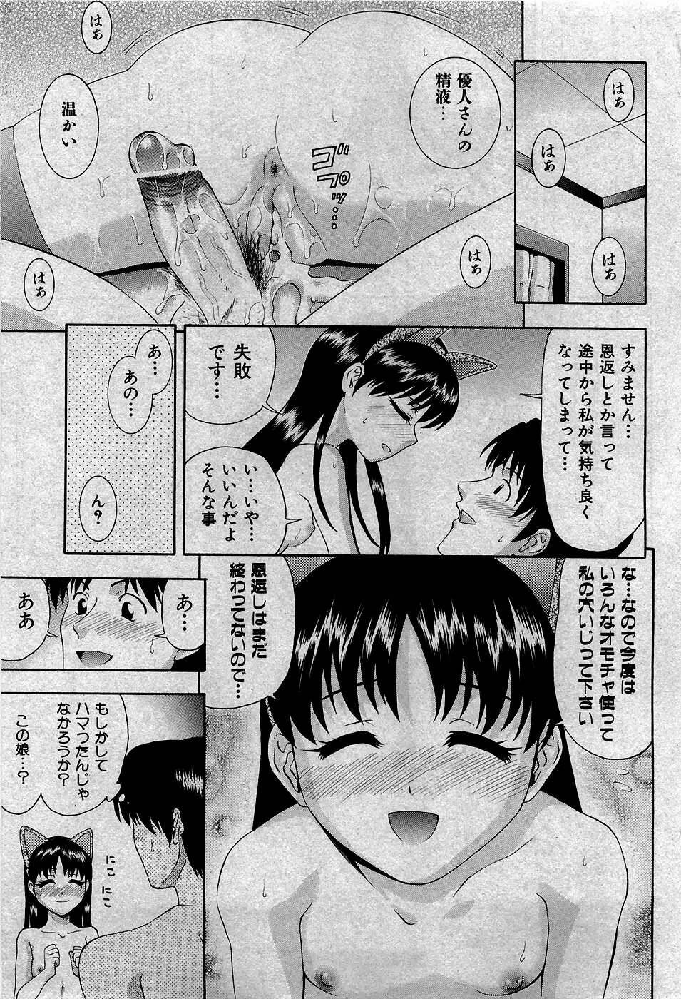 COMIC 少女天国 2007年5月号 74ページ