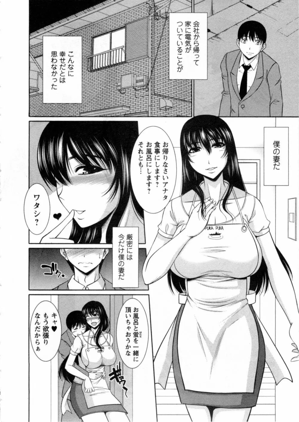 乳これくしょん 103ページ