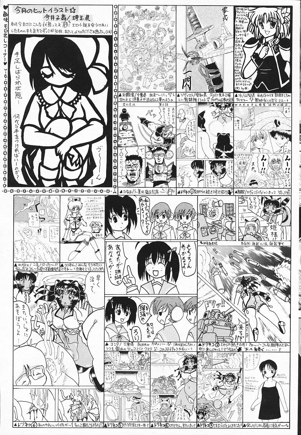 COMICレモンクラブ 2006年7月号 189ページ