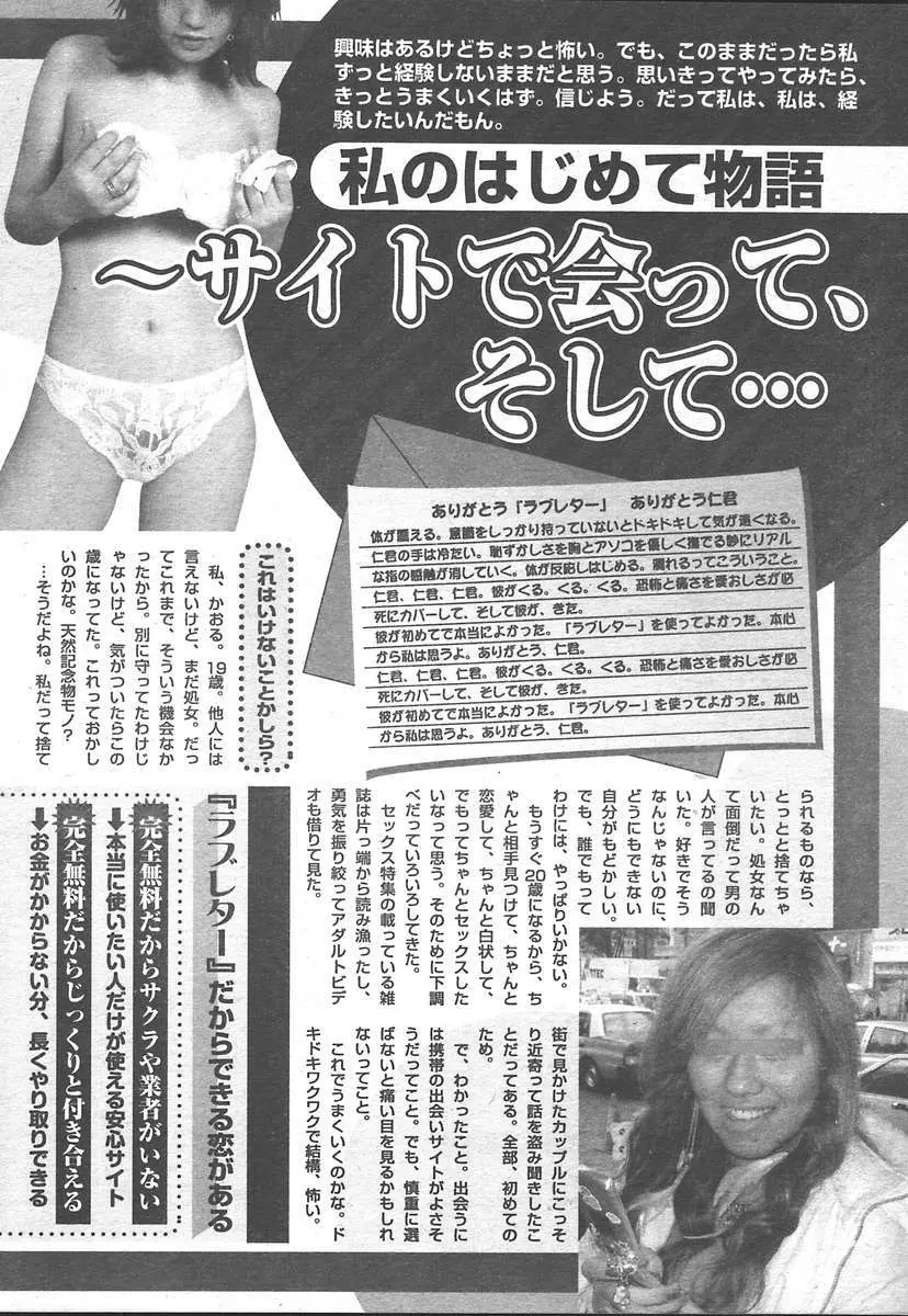 COMIC 天魔 2005年1月号 261ページ