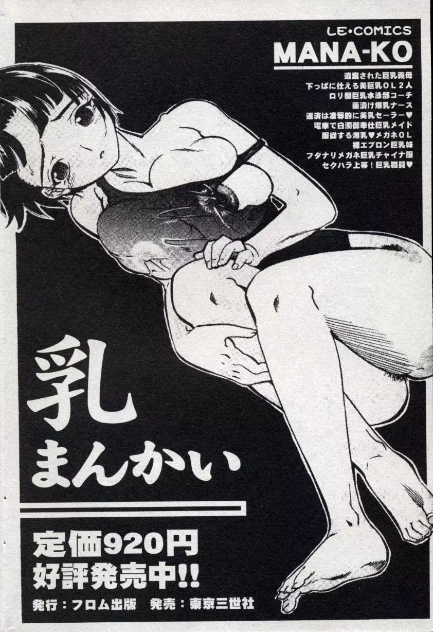 コミック ミニモン 2004年10月号 Vol.15 130ページ