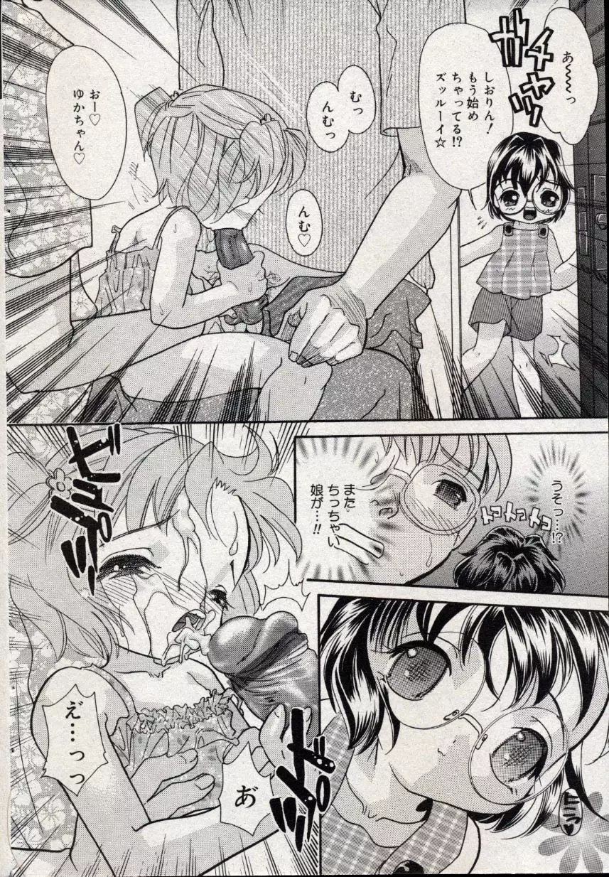 コミック ミニモン 2004年10月号 Vol.15 136ページ