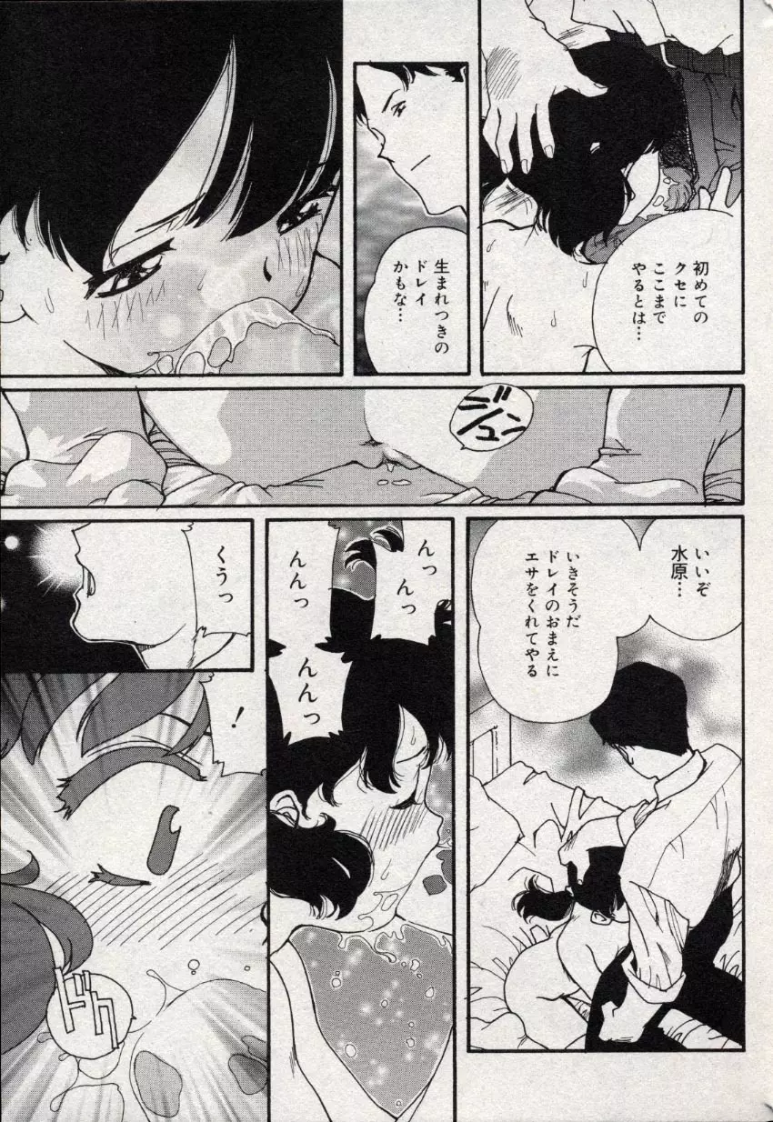 コミック ミニモン 2004年10月号 Vol.15 157ページ