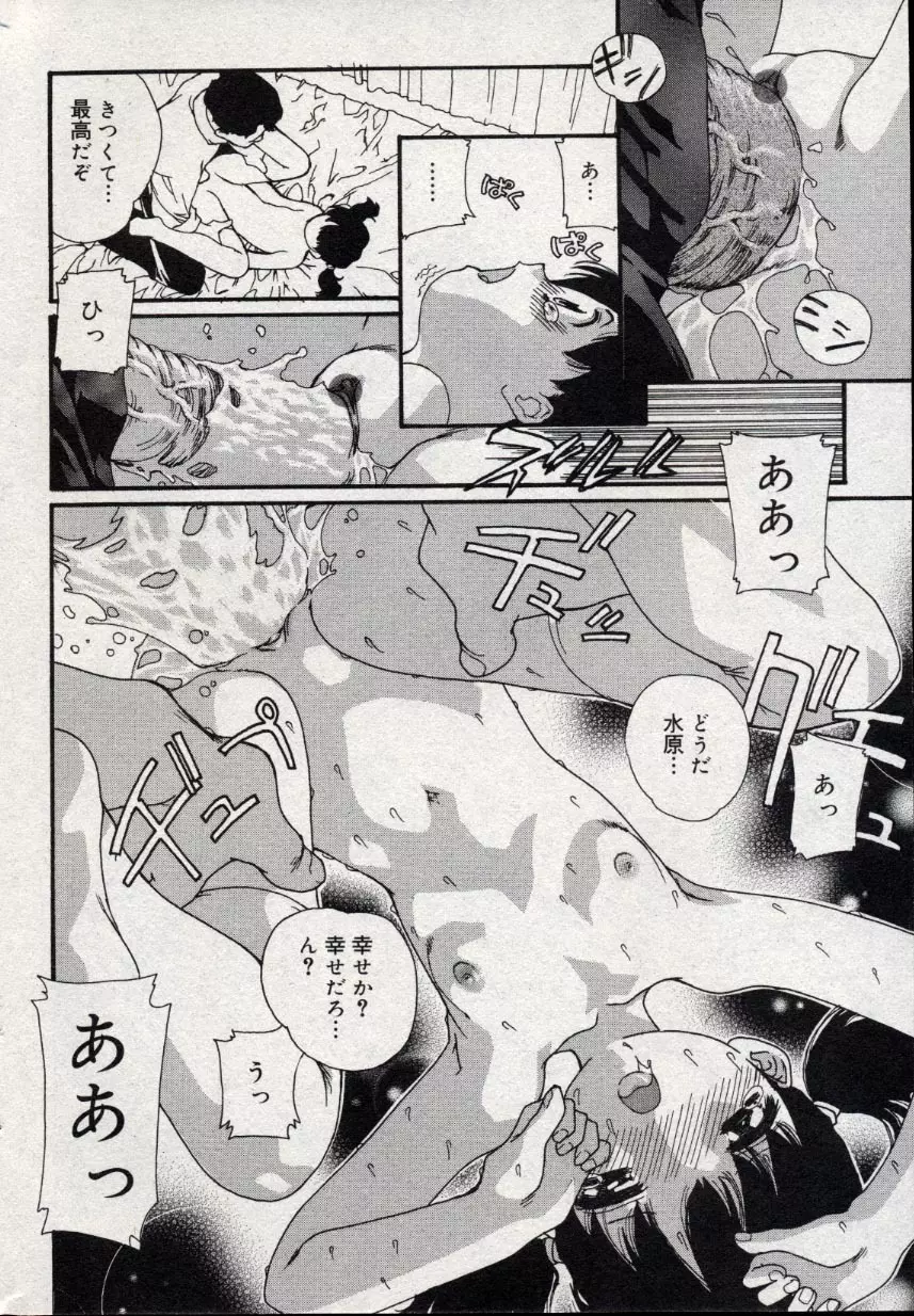 コミック ミニモン 2004年10月号 Vol.15 160ページ