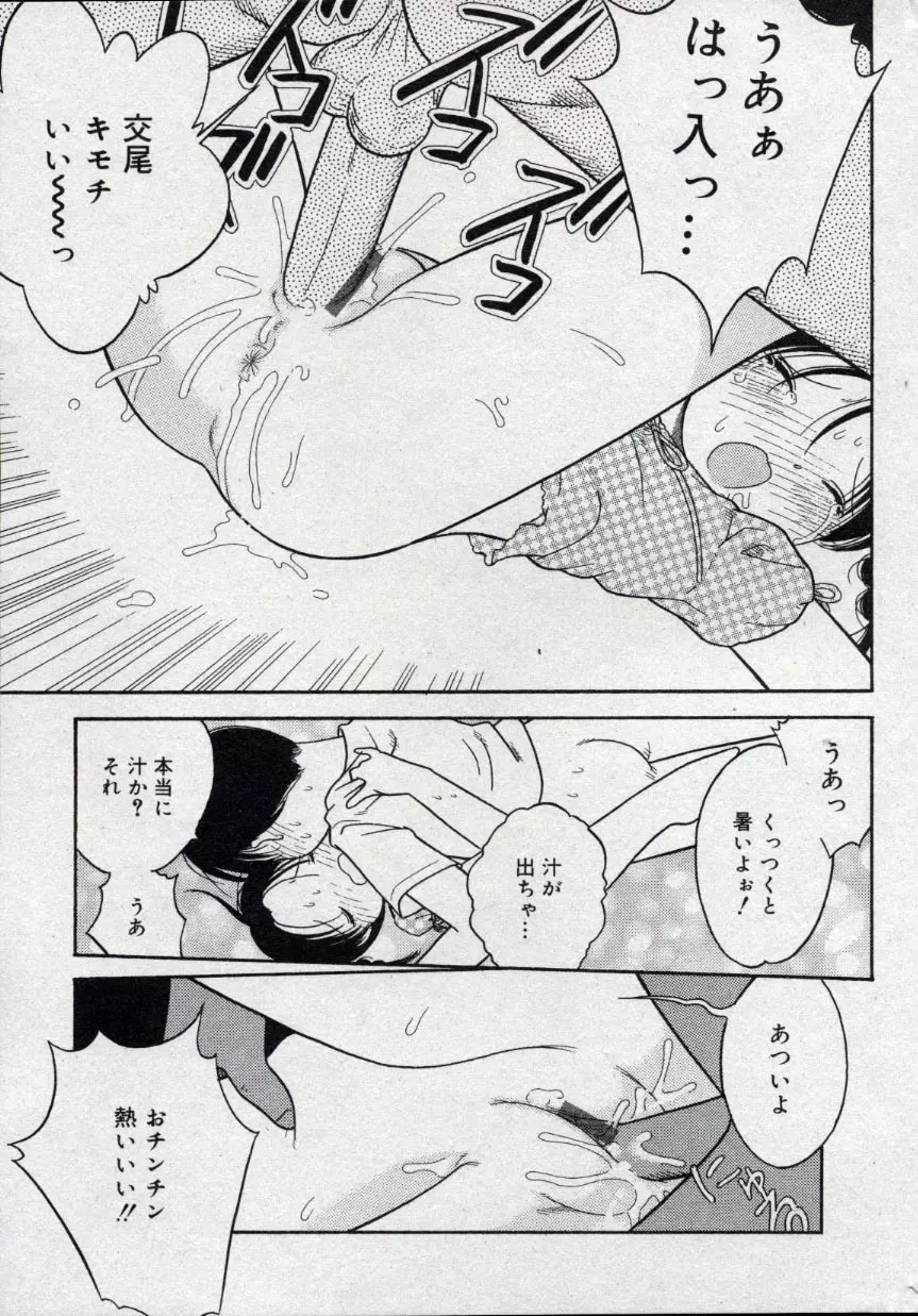 コミック ミニモン 2004年10月号 Vol.15 190ページ