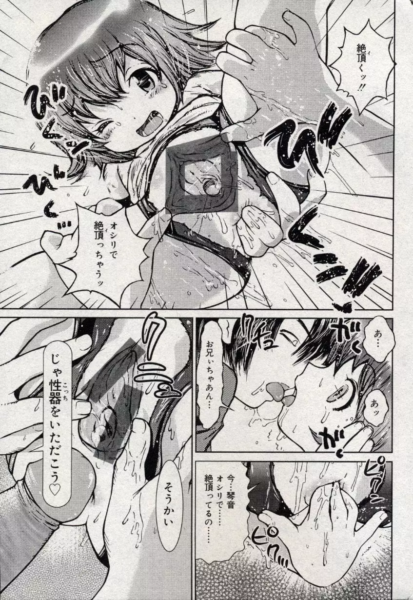 コミック ミニモン 2004年10月号 Vol.15 49ページ