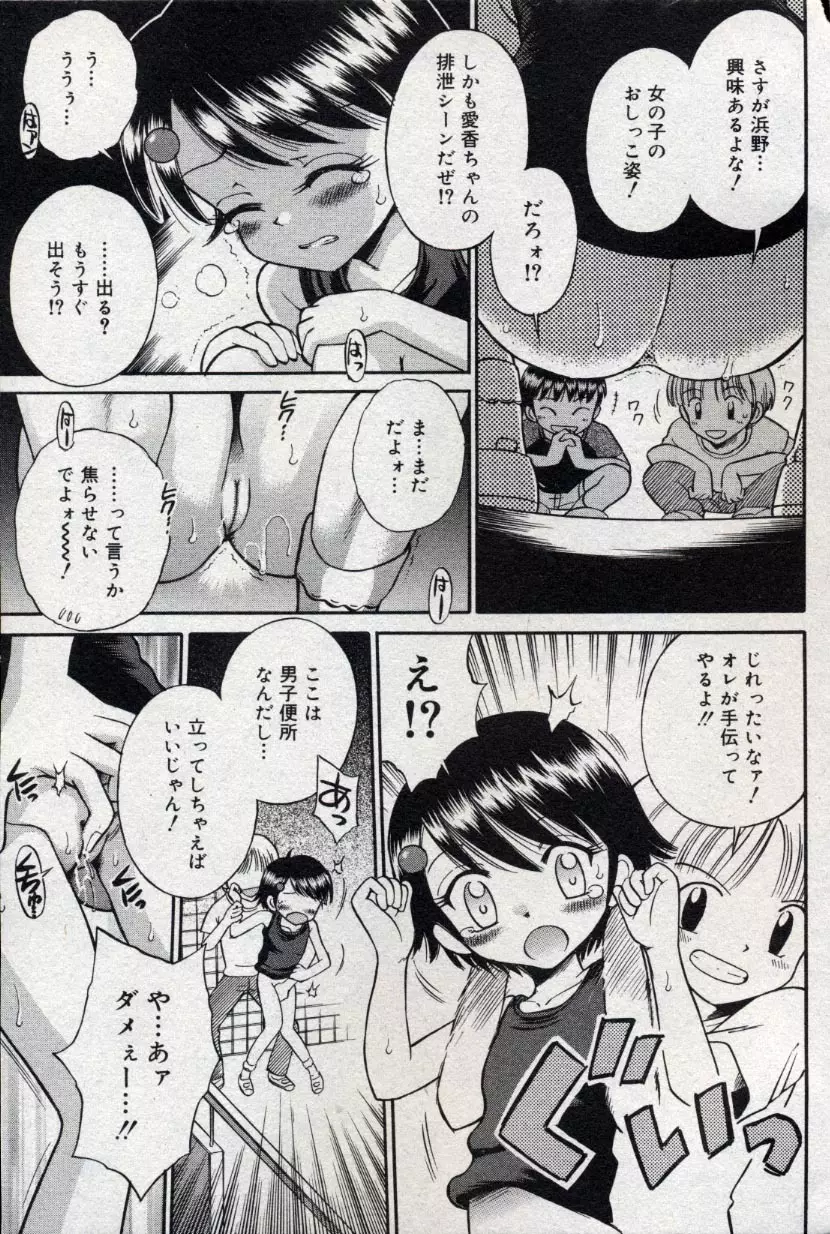 コミック ミニモン 2004年10月号 Vol.15 75ページ