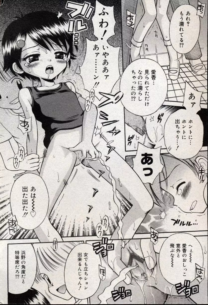 コミック ミニモン 2004年10月号 Vol.15 76ページ
