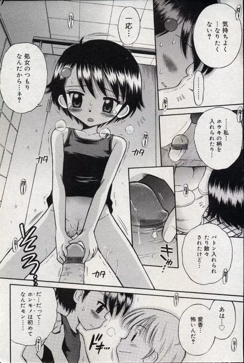 コミック ミニモン 2004年10月号 Vol.15 80ページ