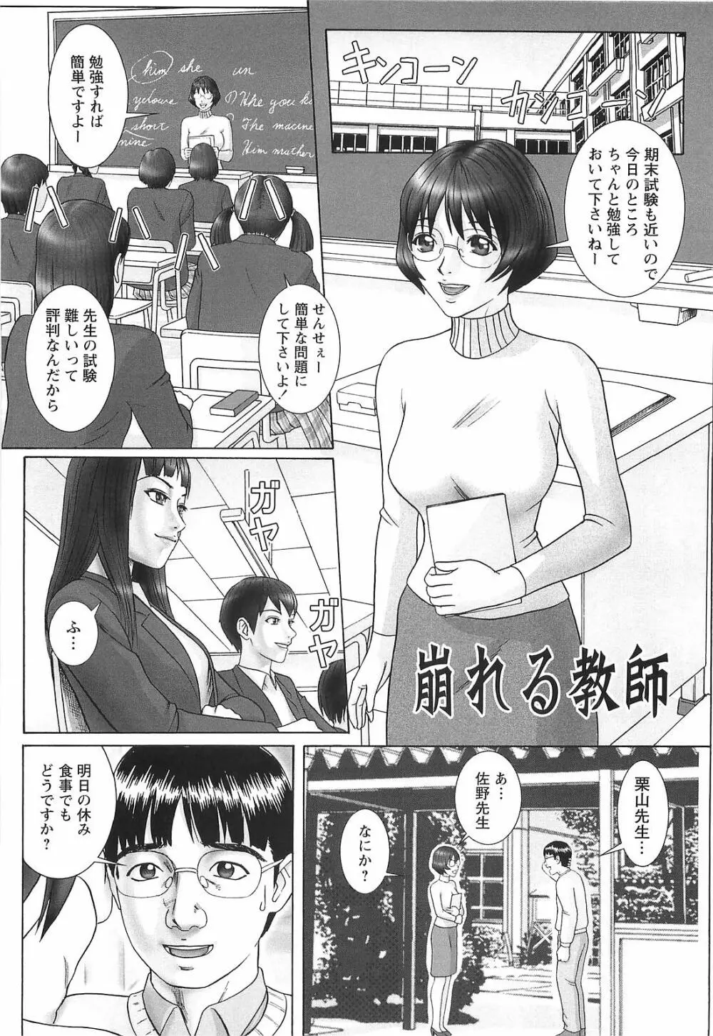 奴隷妻 35ページ