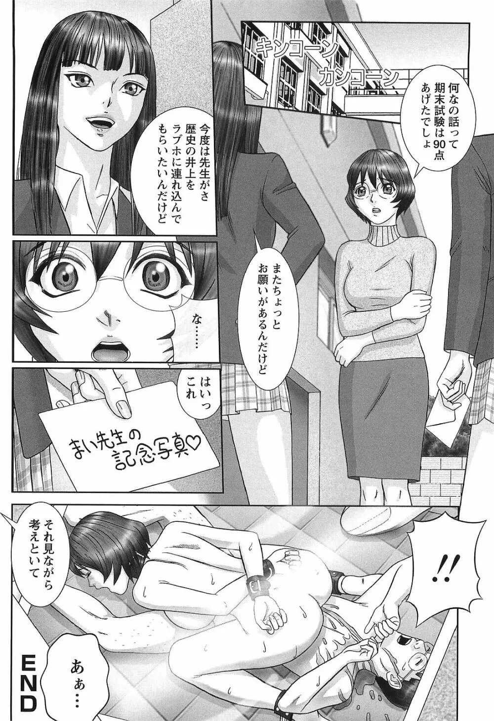 奴隷妻 49ページ