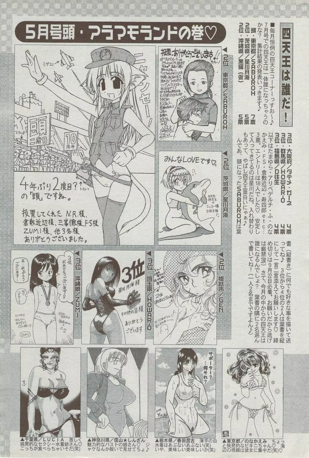 COMIC ドルフィン 2006年10月号 199ページ