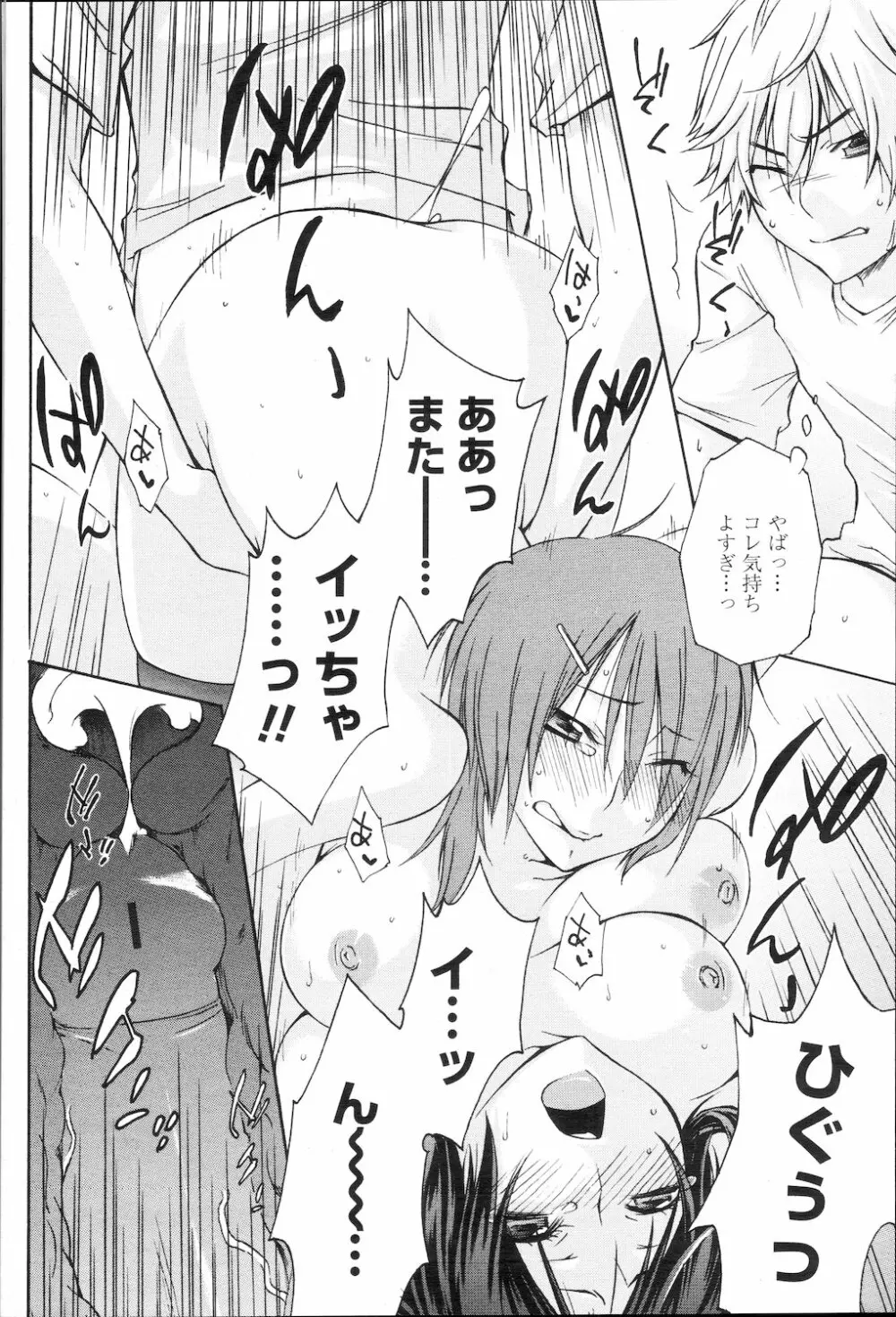 COMIC 桃姫 2010年1月号 119ページ