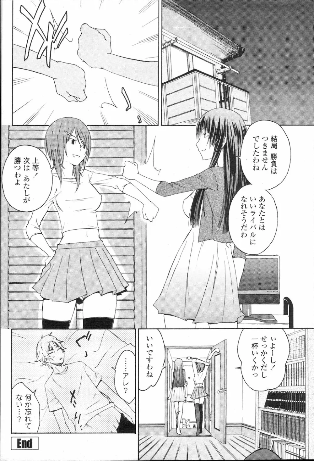 COMIC 桃姫 2010年1月号 121ページ