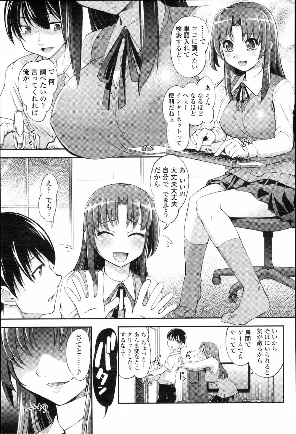 COMIC 桃姫 2010年1月号 144ページ